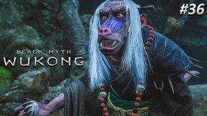 Black Myth Wukong Прохождение ➤ АРМИЯ БОССОВ ➤ Полностью на русском языке