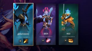 Dota 2 — Как легко пройти 7 Эшелон на Драгонусе (Дота 2, 4 Акт Шпили Скайраса, гайд по сборке)