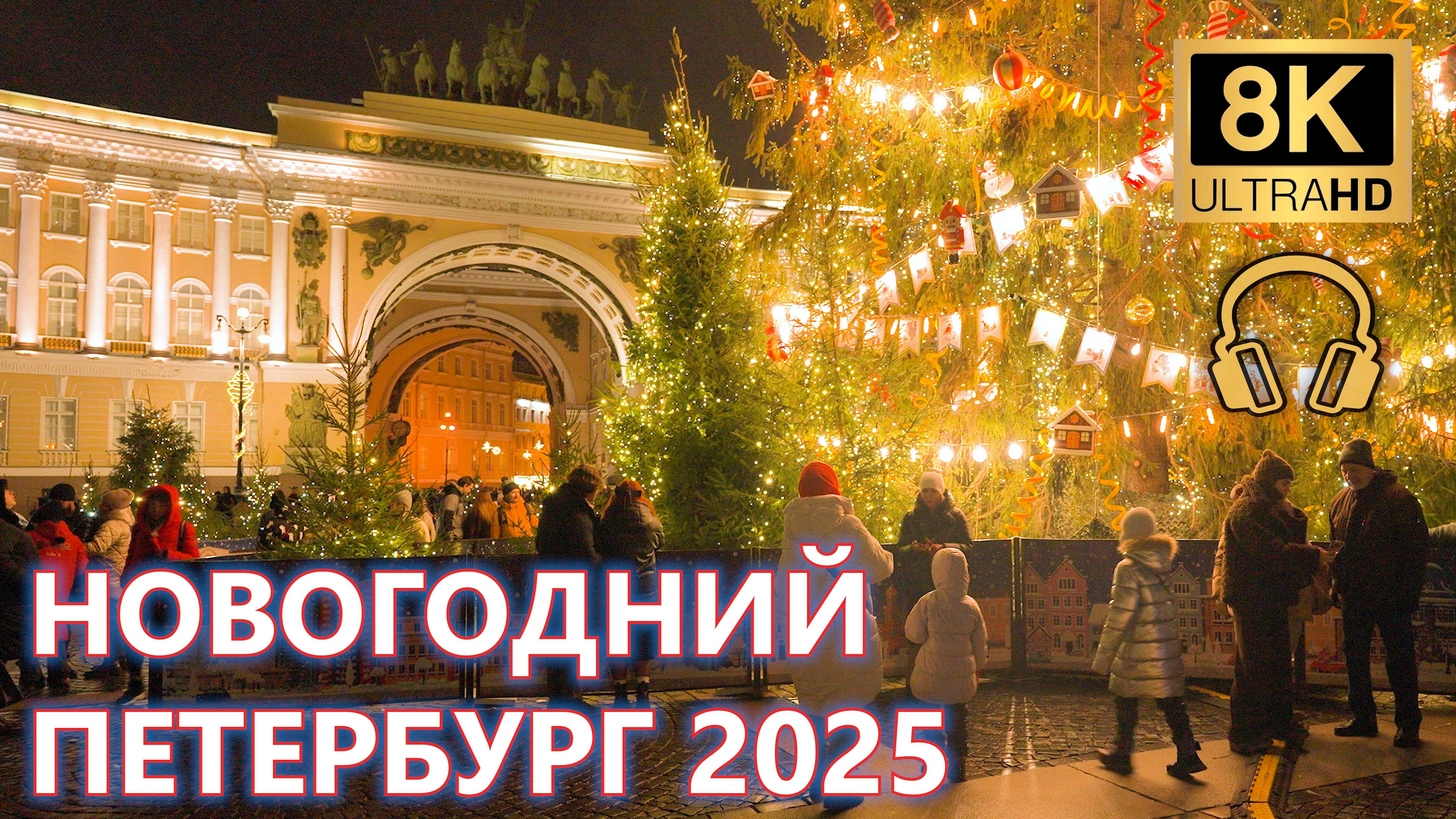 Фотосессия на новый год в спб. Новогодний двор. Встреча нового года 2025 в спб. Новогодний санкт-петербург 2023. Фотосессия на новый год в спб.