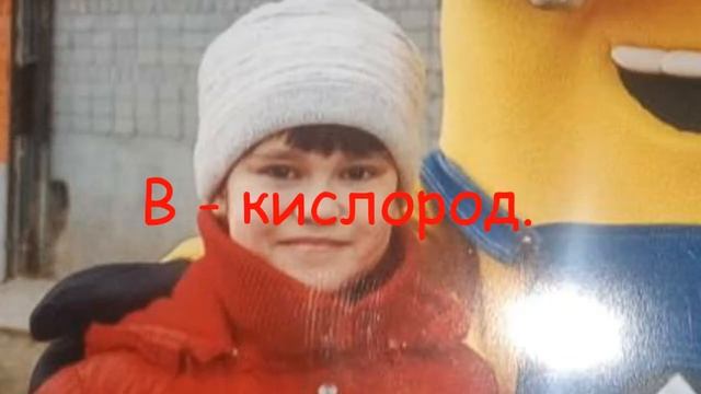 H - водовород. C - углерод. B - кислород. Я - ... смотреть онлайн