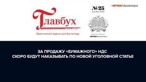 Список дел бухгалтера на декабрь