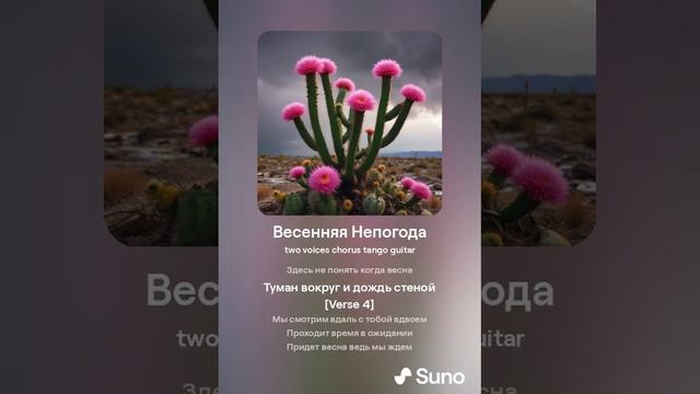Весенняя Непогода смотреть онлайн