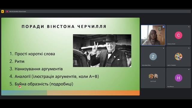 2023.11.16 1 пара - Риторика (лекція) смотреть онлайн