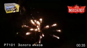 Батарея салютов Золото инков (Фейерверк 100 залпов) арт. Р7101
