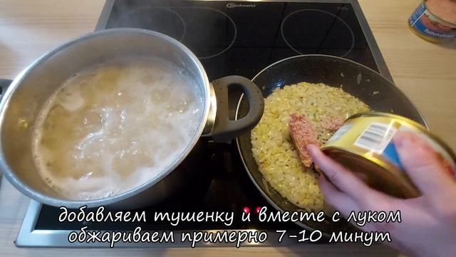 Макароны с тушенкой-готовится быстро и вся семья сыта. Обед или ужин за 20 минут!