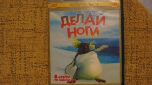 Новогодний DVD Диск на делай ноги и делай ноги 2 и Blu-Ray Диск на делай ноги на С Новым 2025 Годом