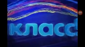 История заставки телекомпании класс