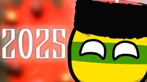 COUNTRYBALLS | Новый Год