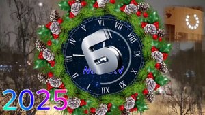 Новый год 2025