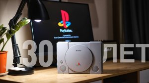 30 лет PlayStation. Моя история PlayStation