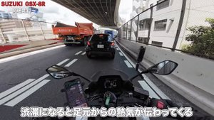 女性ライダー目線！SUZUKI GSX-8R 試乗・インプレッション【モトブログ】