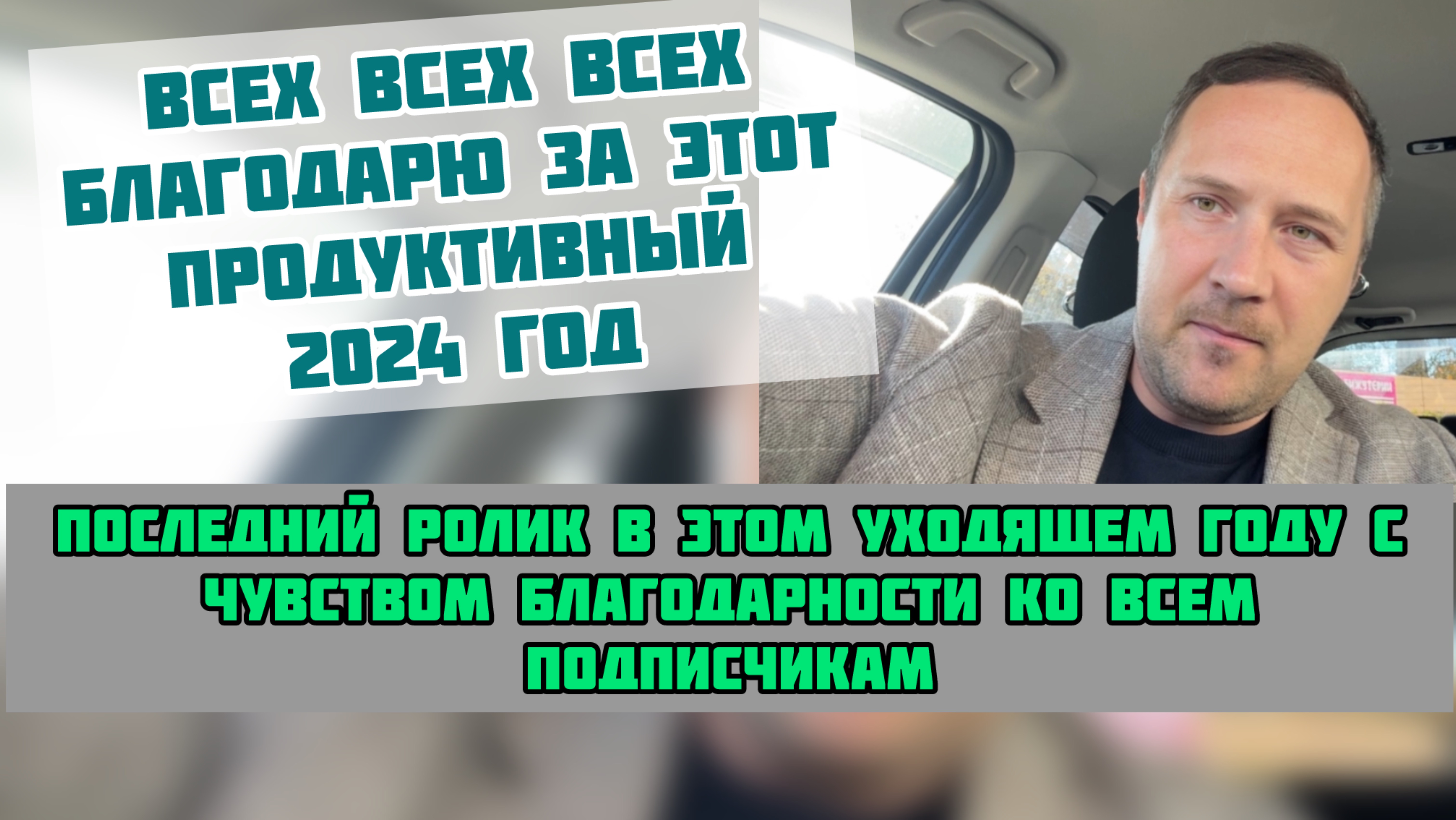 Успешно заканчиваем этот год с чувством радости и благодарности #житьвсочи #недвижимостьсочи #сочи