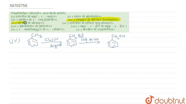 निम्नलिखित परिवर्तन आप कैसे करेंगे?(i) एथेनॉल से ब्यूट - 1 - आइन।  (ii ) एथेन से ब्रोमोएथेन।(iii... смотреть онлайн