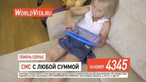 Лера Гайворонская, 5 лет. Чтобы помочь, отправьте SMS с любой суммой на номер 4345