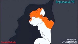 Остролистая и Листопад (Коты Воители)