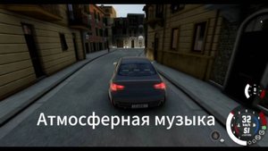Bm g drive. Атмо музыка. Эксклюзив!!!