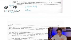 Какова масса воды, если известно, что при охлаждении на 7 °С помещённой в неё медной детали - №2816