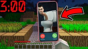 ТУАЛЕТ СКИБИДИ ПОЗВОНИЛ В 3 ЧАСА НОЧИ В МАЙНКРАФТ