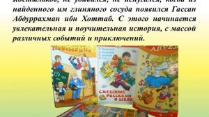 «Книги с которыми весело!».