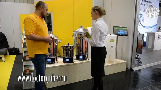 Пивоварня Speidel Braumeister 2015, обзор. Доктор Губер