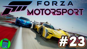 Forza Motorsport 🔴 [Стрим #23] тест стабильности борьба с вылетами