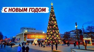 ПОСЛЕДНЕЕ ВИДЕО. Новогодний Симферополь. Крым 2025. С Новым Годом.