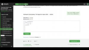 7.7 Поиск ошибок и ревью кода. "Поколение Python": курс для начинающих.
