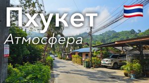 🇹🇭 Прогулка по Пхукету в 4K: Камала, Слоны, Катание на Байке | Тайланд