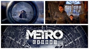 Metro Exodus #4 Церковь