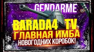 Gendarme III отметки 89% ФИНАЛ?|| МИР ТАНКОВ || 31 декабря