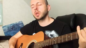 Пачка сигарет. Виктор Цой. акустика