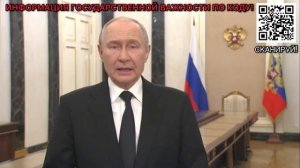 Новогоднее обращение президента России Владимира Путина - 2025
