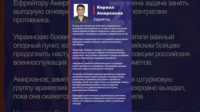 Кирилл Амирханов Наградной лист Z