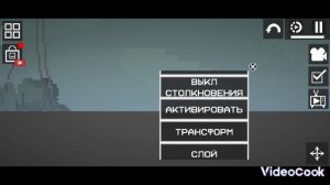 как зделать снаряд в мелон плейграунт