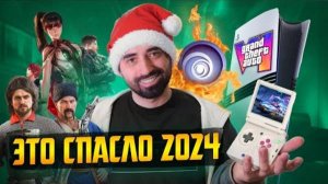 Playstation 5 Pro, Анберники, GTA VI, Смута и блокировка YouTube - жаркий 2024