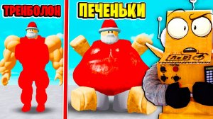 СДЕЛАЛ САНТУ ТОЛСТЯКОМ ЧТОБЫ СПАСТИ НОВЫЙ ГОД! ROBLOX SANTA FAT