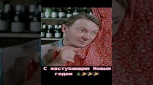 С наступающим новым годом!