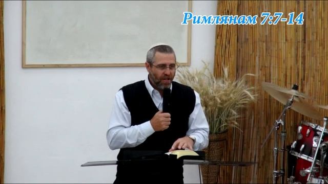 Римлянам 7_7-13 смотреть онлайн