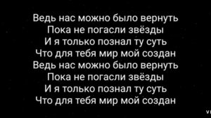 xcho текст песни