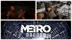 Metro Exodus #7 Путь до дрезины