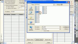 Как вставить множество растров в AutoCAD