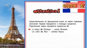 L`oiseau bleu 5 Грамматика урок 2