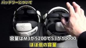 【 BOBOVR S3 Pro 】  M3から買い替える必要があるのか？メタクエスト3ヘッドストラップを開封レビュー