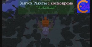 Есть ЗАПУСК! | Первый запуск Ракеты с космодрома "Таёжный" | СпецВыпуск | +БОНУС