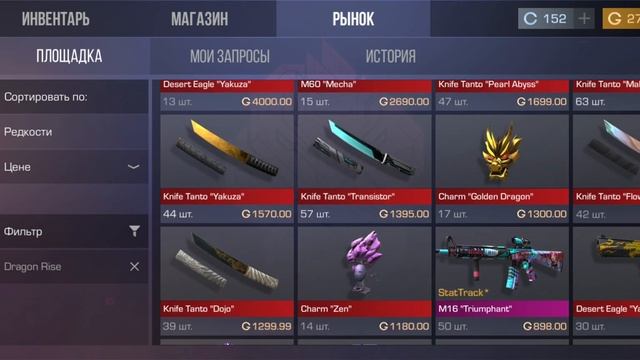 УРА!!! ПАСС НА РЫНКЕ / STANDOFF 2 смотреть онлайн