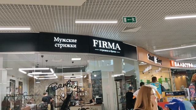 Архангельск Крупный Торговый центр 