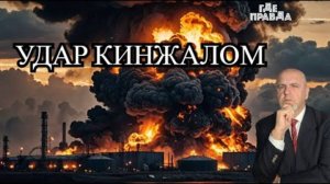 💥💥 Горит нефтебаза в Смоленске. Кинжал и Искандеры ударили по Киеву.  Арест в Академии Наук РФ.