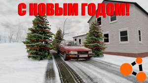 С НОВЫМ ГОДОМ!!! ПОДВЕДЕНИЕ ИТОГОВ И ПЛАНЫ НА 2025 ГОД!