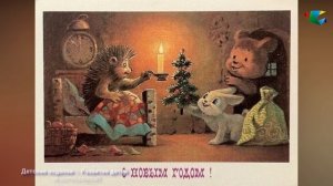 С новым годом!