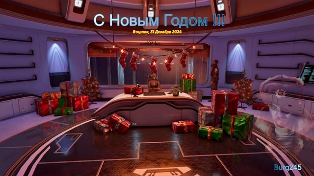 С Новым Годом!!!